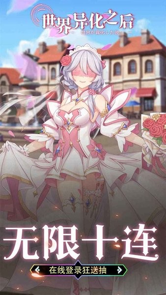 世界异化之后手游 世界异化之后游戏