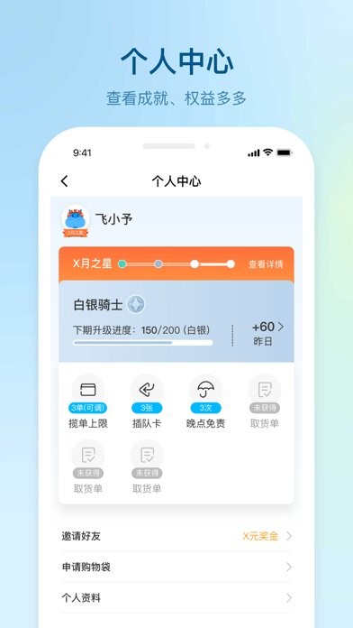 盒马驾到配送app