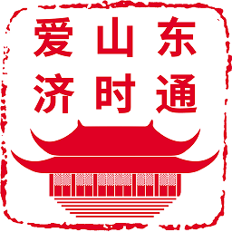 爱山东济时通app上学报名
