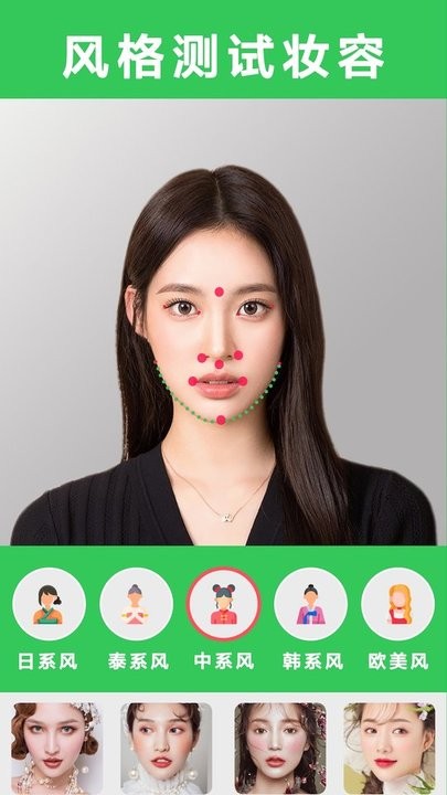 美易美妆软件 美易美妆app