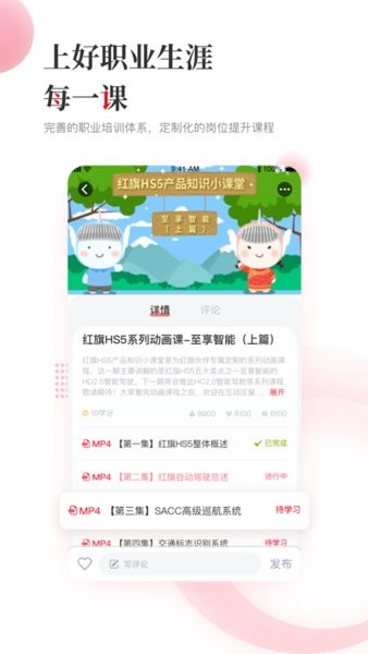 e旗学手机版下载 e旗学app下载官网