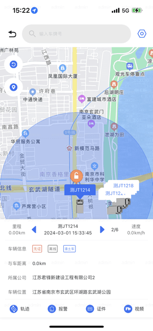 智慧工程车app 智慧工程车软件手机版