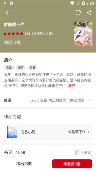 书香之家 书香之家下载