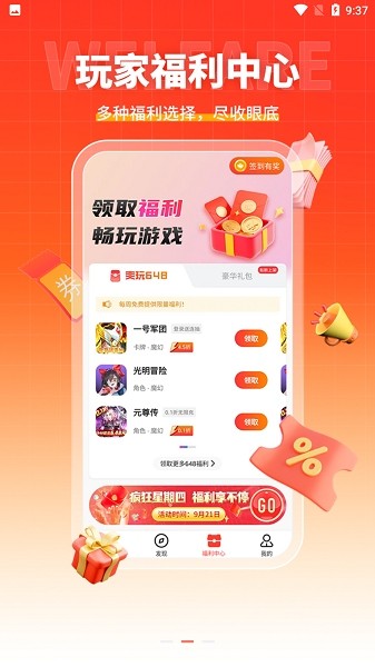 趣多游戏盒子 趣多游戏app