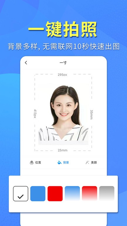 职业证件照最新版