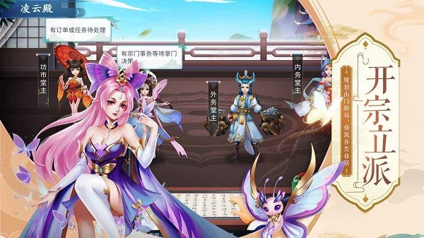 蜀山掌门手游 蜀山掌门游戏