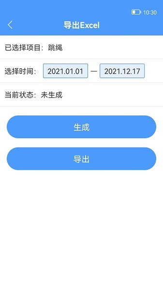跳绳计数器软件下载 跳绳计数器下载