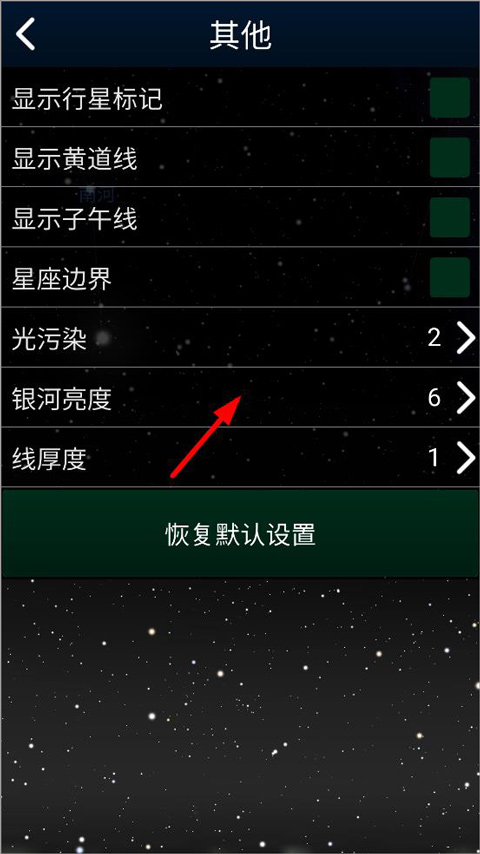 虚拟天文馆手机版下载