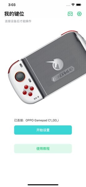 畅玩助手最新版 畅玩助手2022