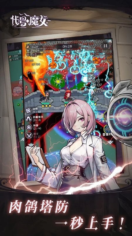 代号魔女手游 代号魔女游戏