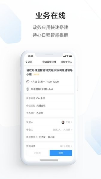 郑政钉手机下载官网
