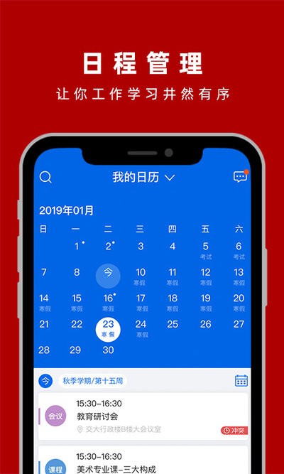 交我办app 交我办最新版