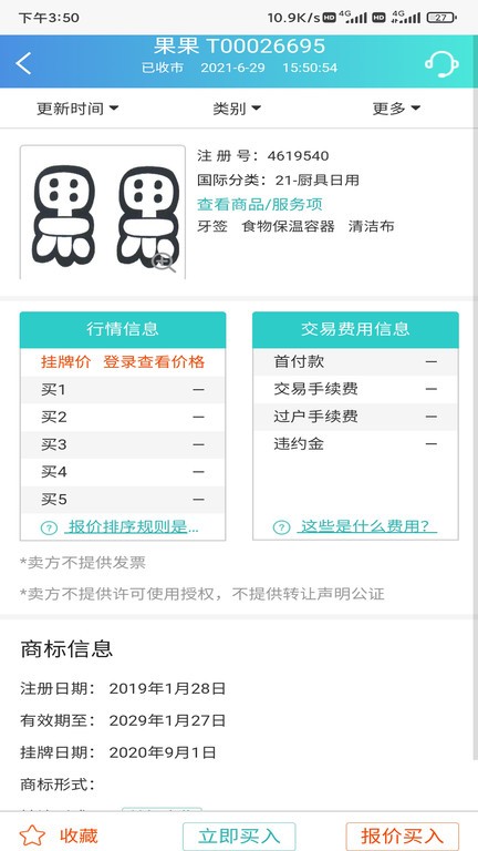 知贾手机版 知贾软件