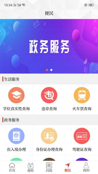 云上新郑app