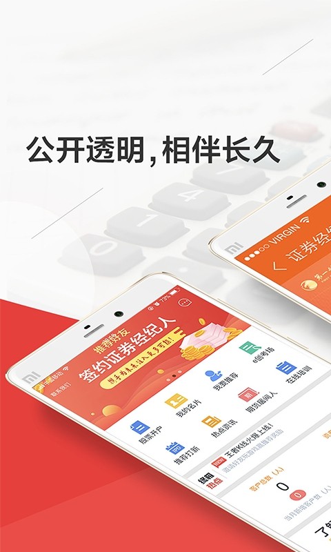 终极理财师app