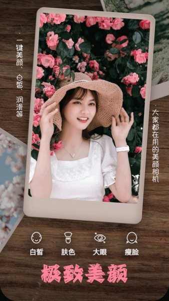 美拍美颜相机手机版