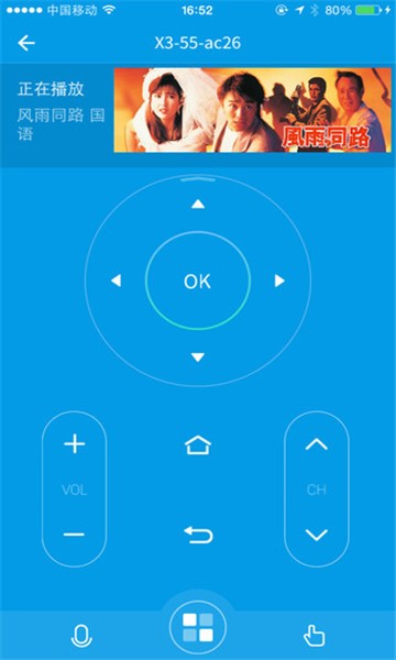 乐视电视遥控器手机版 乐视遥控器app