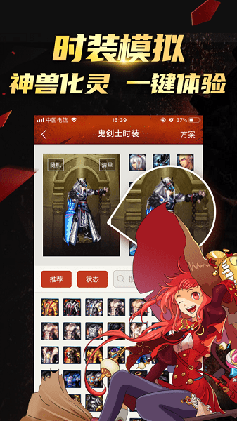 dnf掌游宝 dnf掌游宝软件