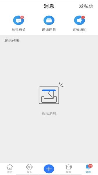 技术邻官网app 技术邻app