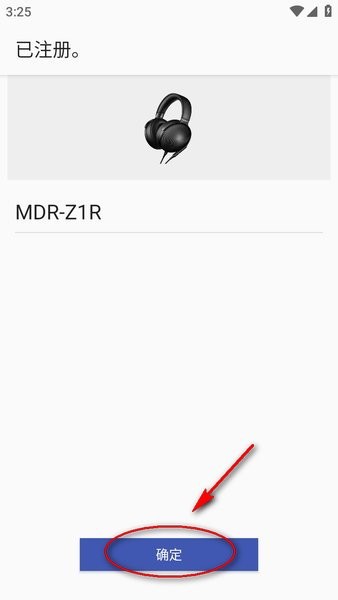 索尼无线耳机app
