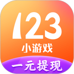 123小游戏盒子中心