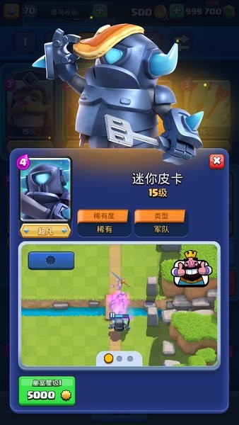 皇室战争破解版无限钻石无限金币