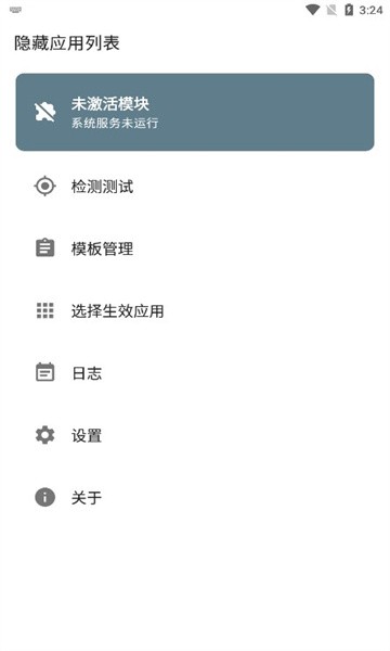 hidemyapplist隐藏应用 hidemyapplist面具模块
