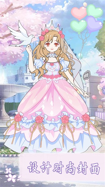 次元少女换装日记下载