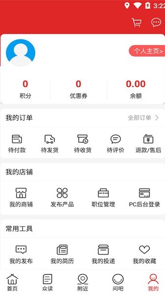 中国暖通空调网app下载