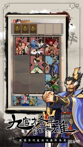 英雄爱三国游戏下载 英雄爱三国官方下载