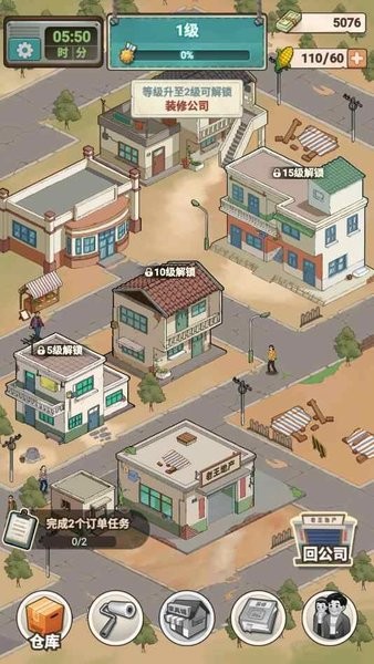 租房大师手游 租房大师游戏