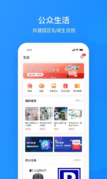 园圈软件下载 园圈app下载