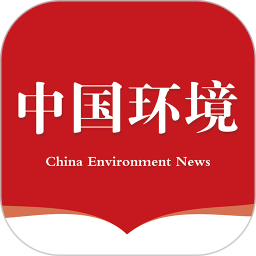中国环境报客户端