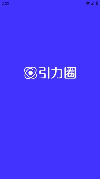 引力圈小说软件 引力圈app官方版