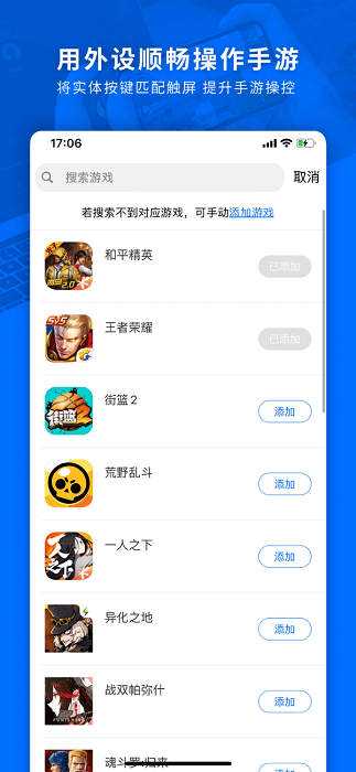 飞智游戏厅最新版 飞智游戏厅app安卓版