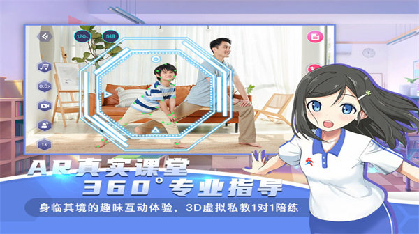 ar课后体育app ar课后体育官方