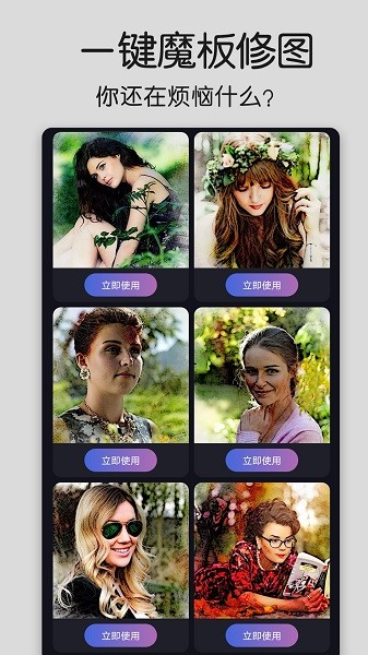 修图酱下载 修图酱软件下载