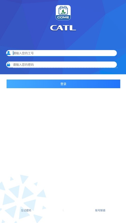 宁德come软件最新版