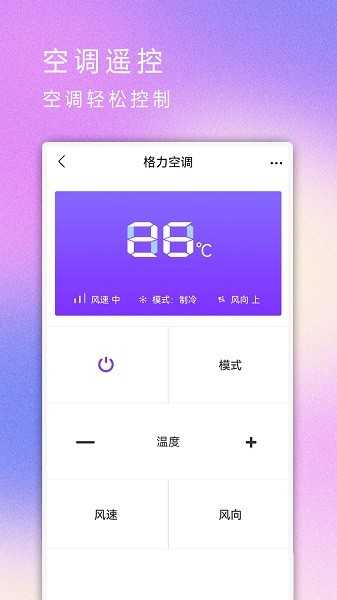 红外遥控器app 红外遥控器app下载