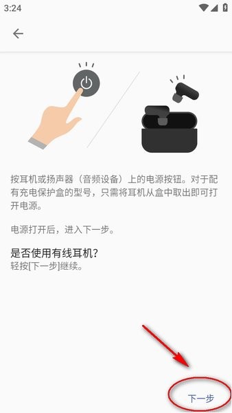 索尼耳机软件headphone