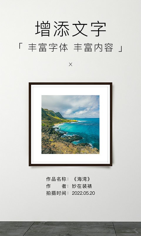 妙在装裱app 妙在装裱软件