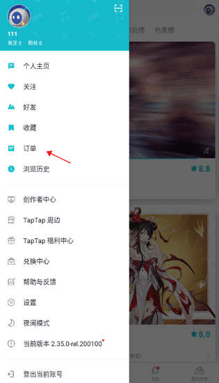 top top官方下载入口 top top下载安装