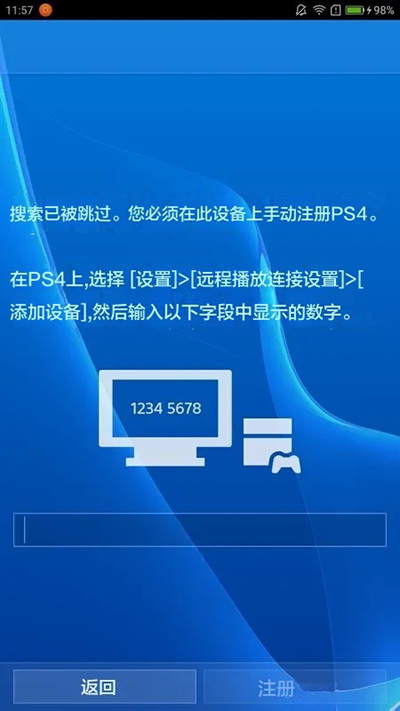 ps remote play 7.0 psremoteplay最新版下载