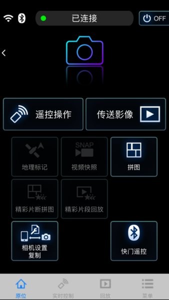 松下imageapp安卓 panasonic image app 官网下载