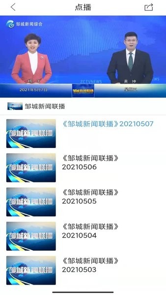 邹鲁融媒官方下载