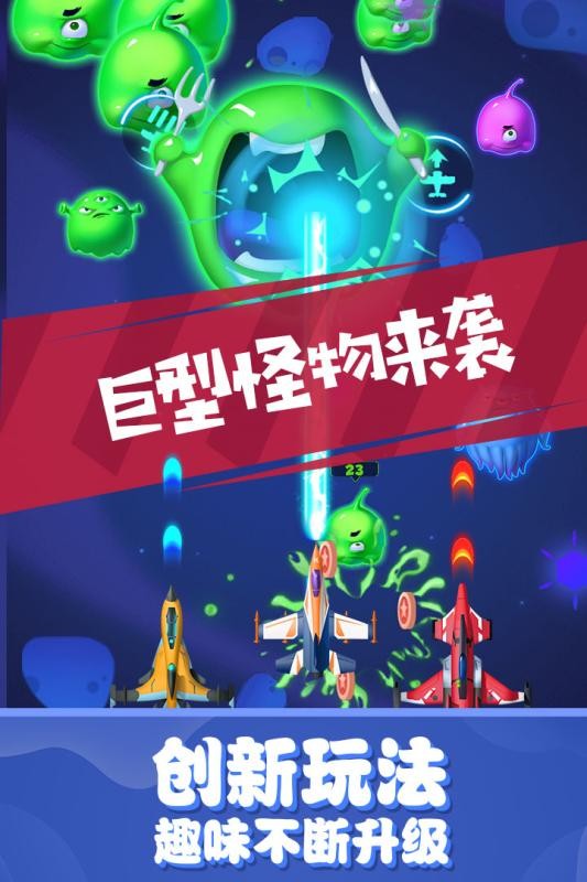 不要打飞机游戏