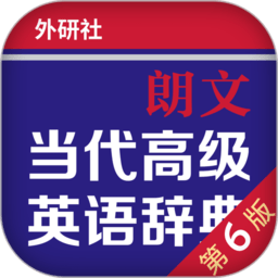 朗文当代高级英语词典longman dictionary