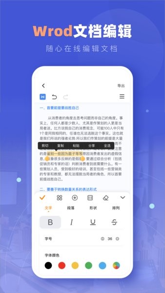 notion文档app notion文档app