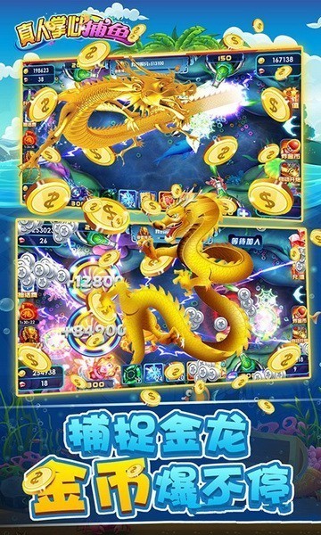 掌心捕鱼官方