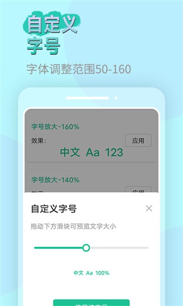 畅读大字版 畅读大字版app
